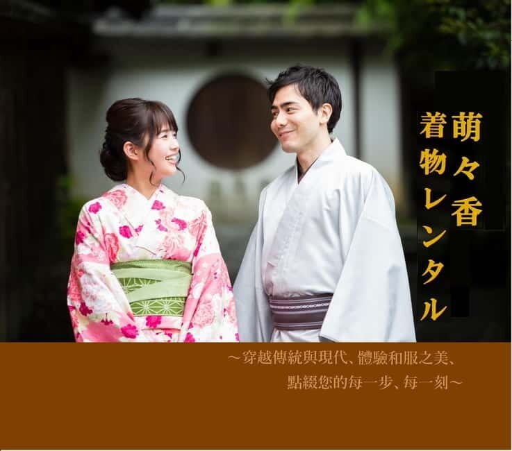 Kyoto: 1 Day:Traditional Japanese Kimono Rental Experience - A 1-Day Kyoto Kimono Plan: When Tradition Actually Fits Your Schedule