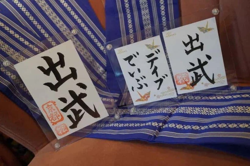 Kyoto: Japanese Calligraphy Class - Who This Class Is Best For (and Who Might Want to Skip)