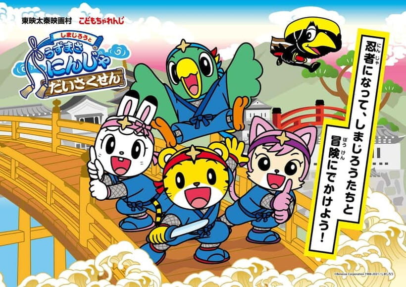 Kyoto: Toei Kyoto Studio Park Admission Ticket - Hero Land in Padios: Super Sentai and Kamen Rider fun for kids